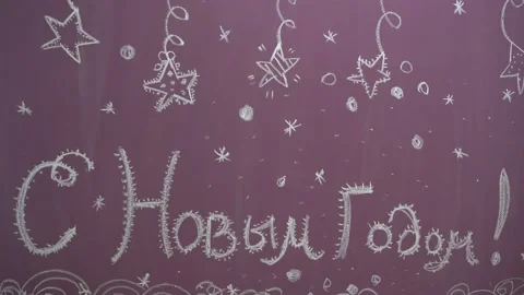 A drawing drawn in chalk on the wall . Stock Footage 228749919