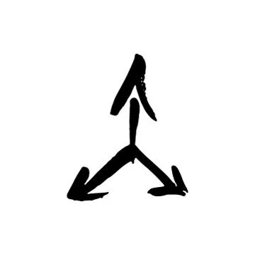 Dry brush arrow icon. Vector illustration. Illustrazione stock