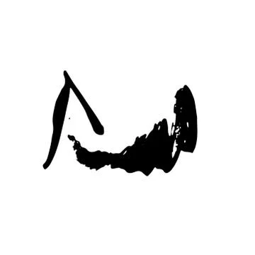 Dry brush arrow icon. Vector illustration. Stock Illustration