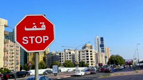 Dual Language Stop Sign in Bustling Middle Eastern Cityscape - 4K Video. Stock-Footage 305650708