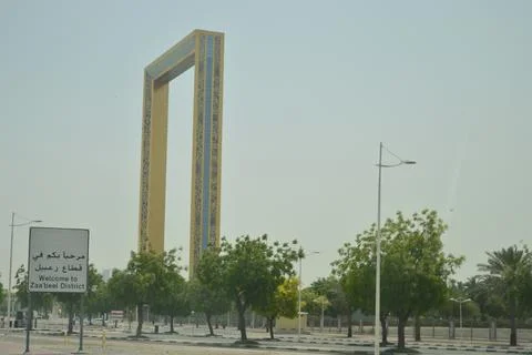 Dubai Frame Stock Photos