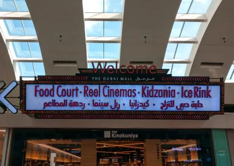 Dubai Mall interior design and Welcome signboard Stock Photos