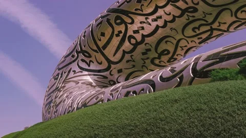 The Dubai museum of the Future located in the Sheikh Zayed road Stock Footage 221181811