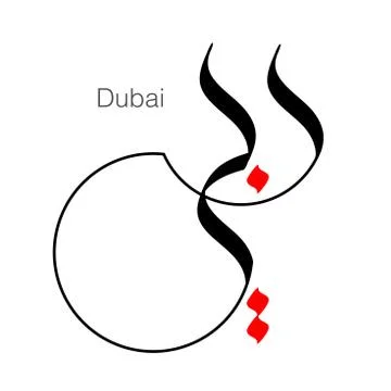 Dubai Word in arabic calligraphy - Vector Illustration. Stock Illustration