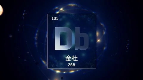 Dubnium as Element 105 of the Periodic Table 3D animation on blue background 스톡 동영상 126452118