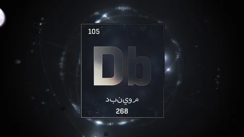 Dubnium as Element 105 of the Periodic Table 3D illustration on silver Stock Footage 128777365