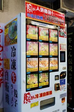 Dumplings Vending machine Stock Photos