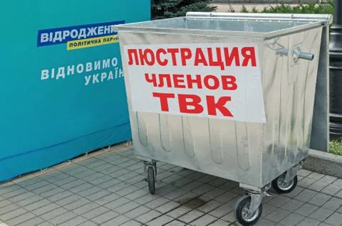 Dumpster Stock Photos