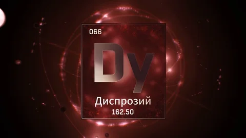 Dysprosium as Element 66 of the Periodic Table 3D animation on red background Stock Footage 126447026