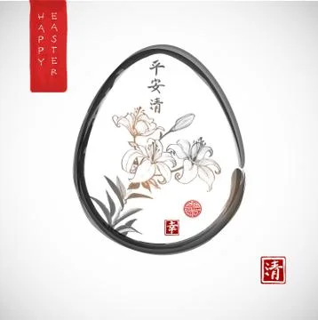 Easter card with egg and white lily flowers hand drawn in traditional Japanes Illustrazione stock