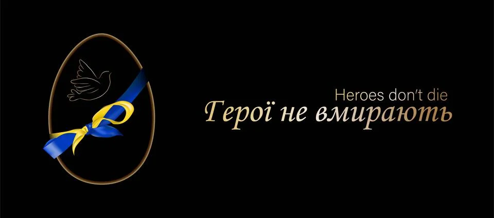 Easter. Easter eggs. Easter 2022 in Ukraine. Translation from Ukrainian: hero Stockillustratie