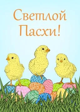 Easter eggs and chickens Illustrazione stock