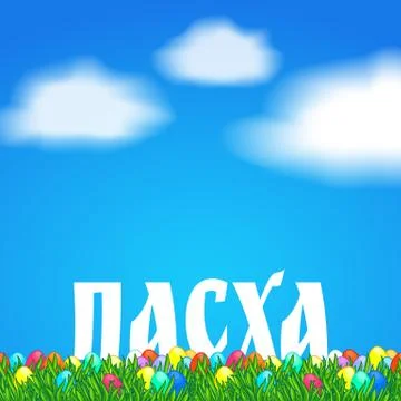 Easter greeting card Stock Illustration