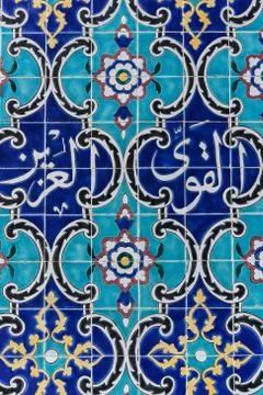 Eastern arabic mosaic pattern Stock Photos