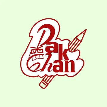 Ed typography logo featuring the text Pak Chan with a stylized character face Stock Illustration