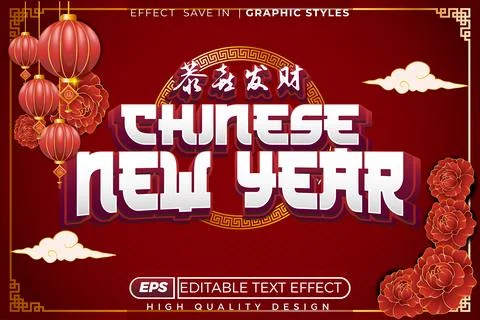 Editable 3d text effect happy chinese new year Illustrazione stock
