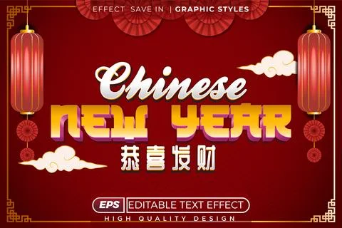 Editable 3d text effect happy chinese new year Stock Illustration