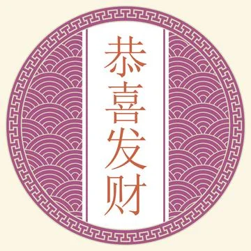 Editable 3d text effect new year, translate new year Stock Illustration