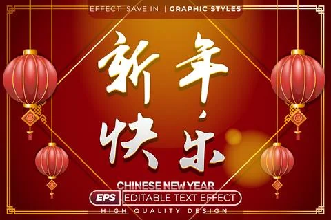 Editable text effect chinese new year, translate : new year Stock Illustration
