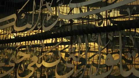 Education City Mosque, in Doha, Qatar. Stock Footage