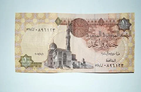 Egypt - one pound Foto stock