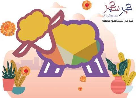 Eid Al Adha 01 Stock Illustration
