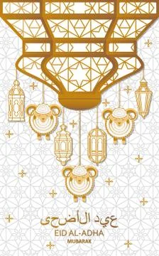 Eid Al Adha Background. Islamic Arabic lanterns and sheep. Translation Eid Al Stock Illustration