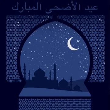 Eid Al Adha card in vector format Stock Illustration