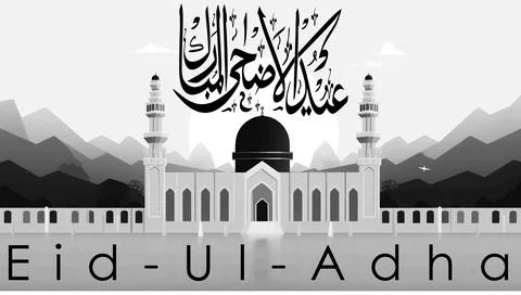Eid al-Adha, Eid ul-Adha mubarak. Kurban Bayrami, Kurban Bajram muslim festival Stock Illustration