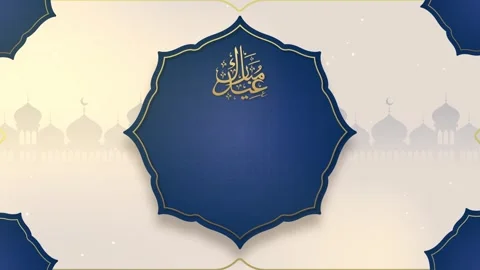 EID AL ADHA Stock Footage 275233373