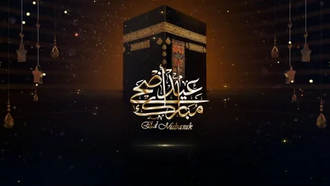 EID AL ADHA Stock Footage 275233413