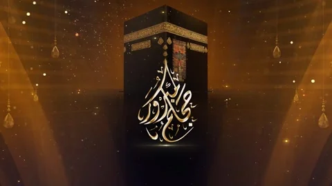EID AL ADHA Stock Footage 275233414