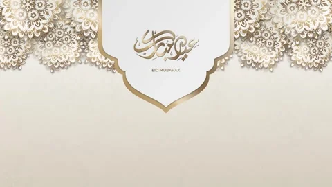 EID AL ADHA Stock Footage 275233502