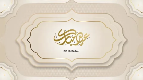 EID AL ADHA Stock Footage 275233557