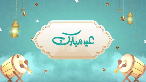 EID AL ADHA Stock Footage 275233788