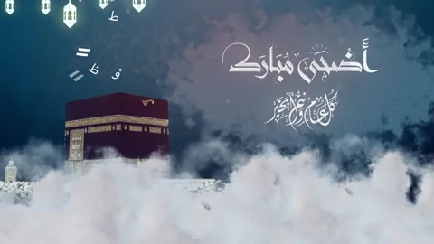 EID AL ADHA Stock Footage 275233811