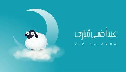 Eid Al Adha Stock Illustration