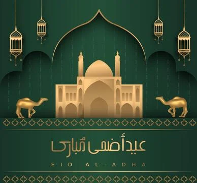 Eid Al Adha Illustrazione stock