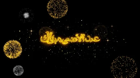 Eid al-Adha mubarak Text Wish Reveal on Glitter Golden Particles Firework. Vídeos de archivo 116267556