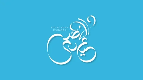 Eid al adha typography design with arabic calligraphy vintage elegant desig.. Stock Footage 275026574