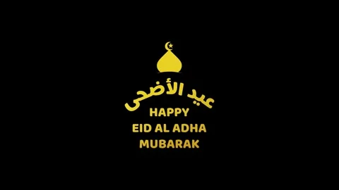 Eid al adha typography design with arabic calligraphy vintage elegant desig.. Stock Footage 275026582