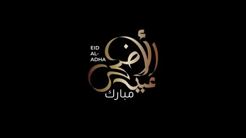 Eid al adha typography design with arabic calligraphy vintage elegant desig.. Stock Footage 275026625