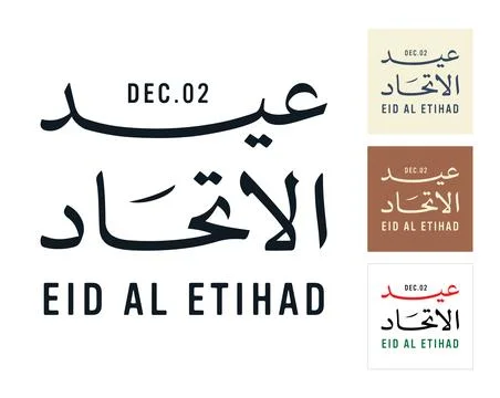 Eid Al Etihad logo featuring refined Arabic calligraphy Stock Illustration