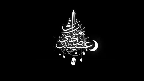 Eid Al Fitr And Eid Al Adha Motion Graphics Stock Footage 292338029