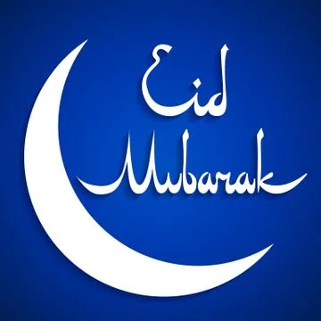 Eid-al-Fitr Illustrazione stock