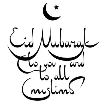 Eid-al-Fitr Stock Illustration