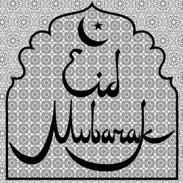 Eid-al-Fitr Stock Illustration