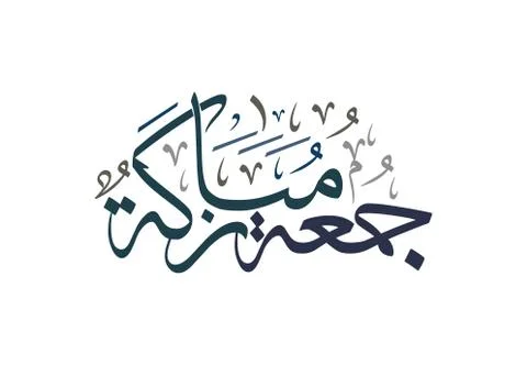 Eid Calligraphy Illustrazione stock