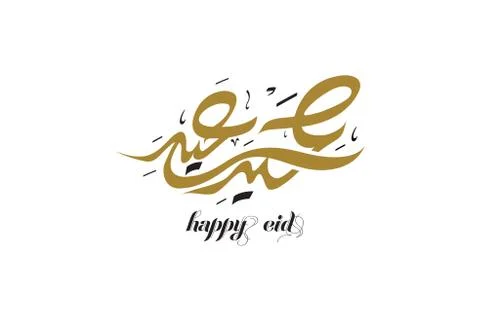 Eid Calligraphy イラスト素材