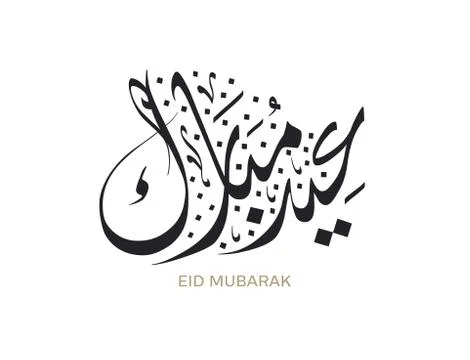 Eid Calligraphy Stock Illustration